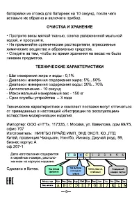 Страница 7