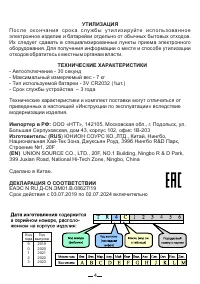 Страница 4