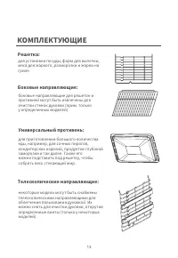 Страница 13