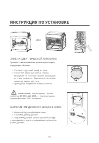 Страница 15