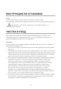 Страница 17