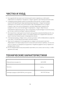 Страница 18