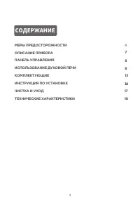 Страница 3