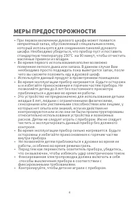 Страница 4