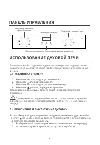 Страница 8