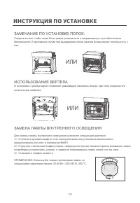 Страница 12