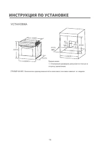 Страница 14