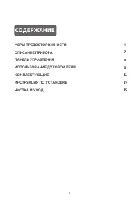 Страница 3