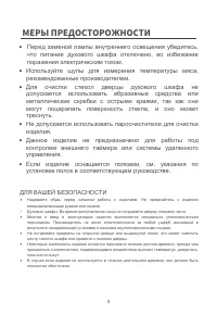 Страница 5