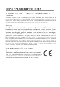 Страница 6