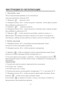 Страница 13