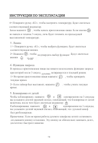 Страница 14