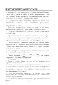 Страница 17