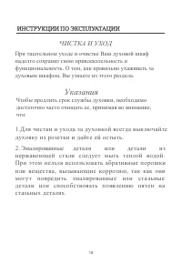 Страница 18