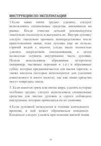 Страница 19