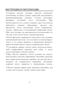Страница 20