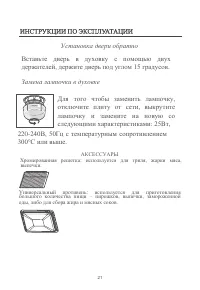 Страница 21