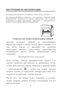 Страница 22