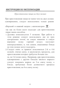 Страница 23