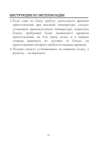 Страница 24