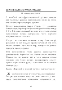 Страница 25