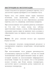 Страница 26