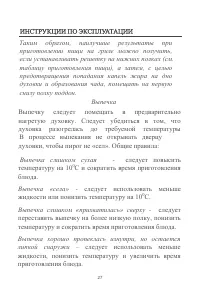 Страница 27