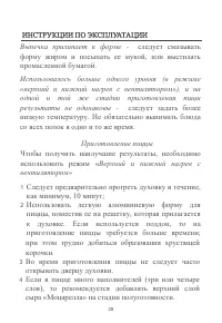 Страница 28