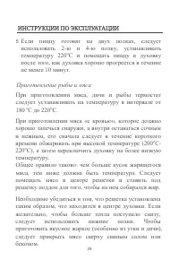 Страница 29
