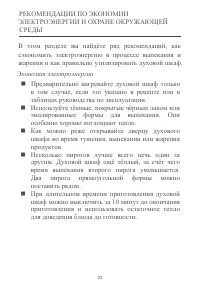 Страница 33