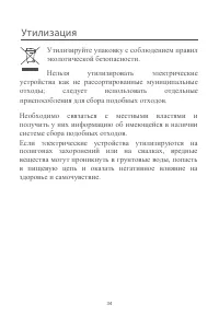Страница 34