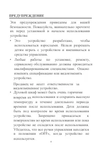 Страница 4
