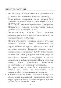 Страница 6