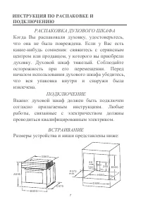 Страница 7