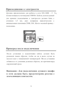Страница 15