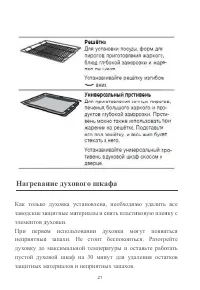 Страница 22
