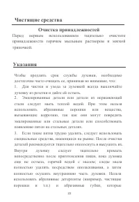 Страница 23