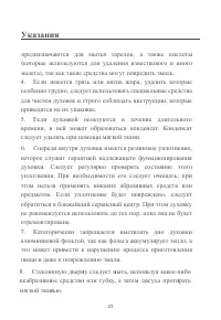 Страница 24