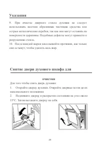 Страница 25
