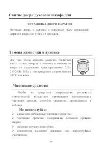 Страница 26