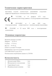 Страница 5
