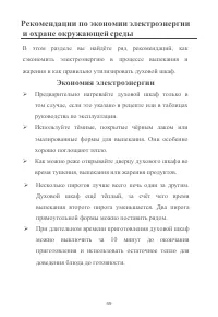 Страница 49