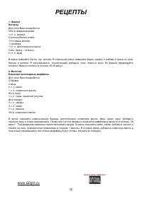 Страница 10