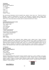 Страница 13