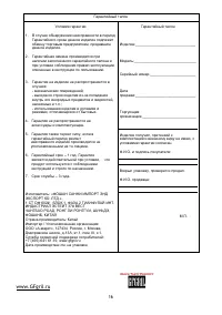 Страница 16