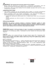Страница 4
