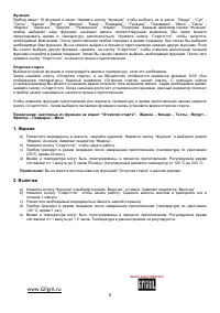 Страница 5