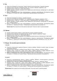 Страница 7