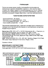 Страница 4