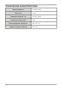 Страница 24